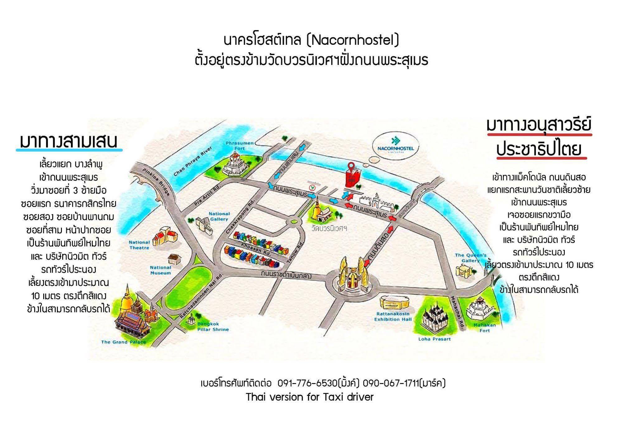 Nacorn Hostel Bangkok Exteriör bild